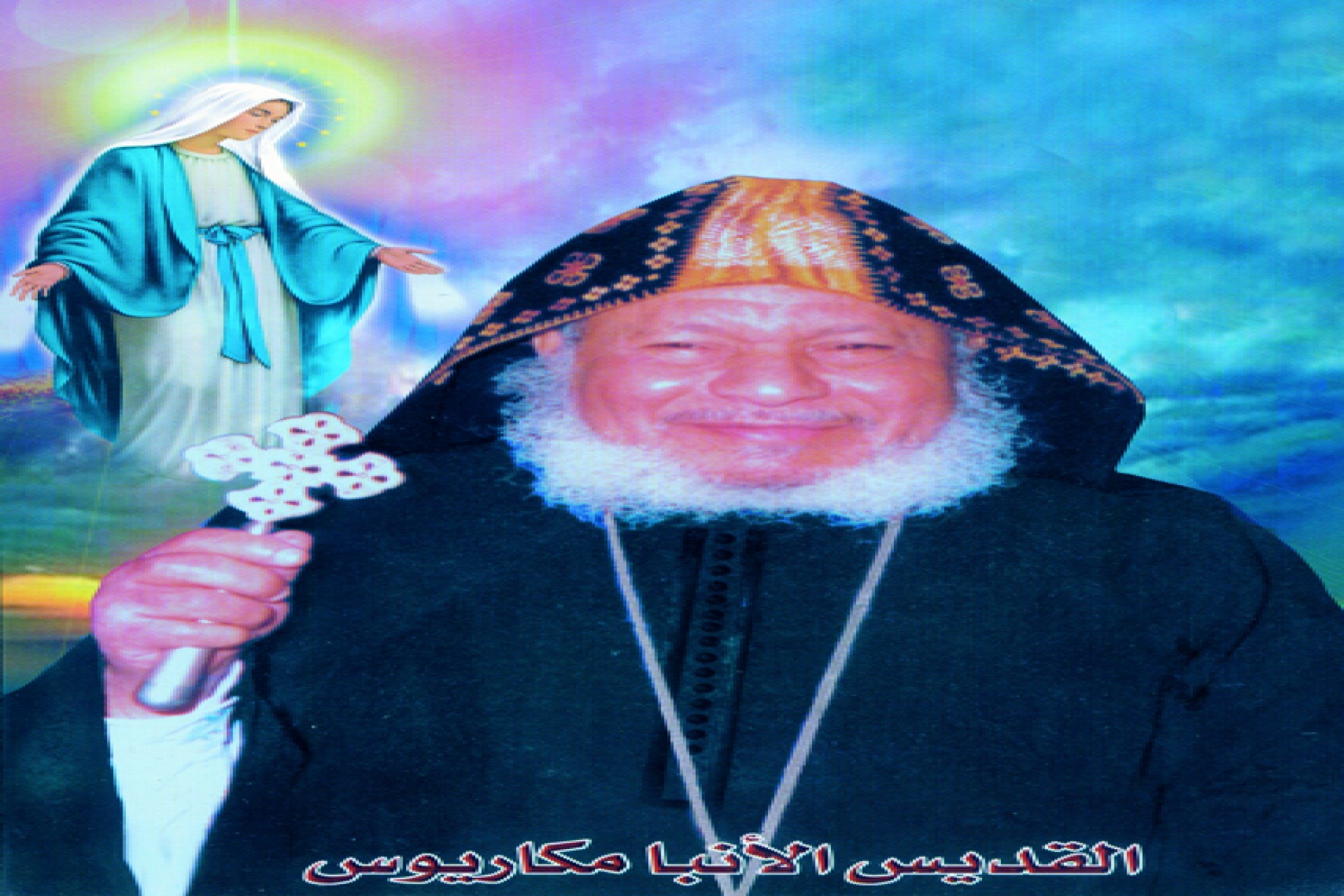 سيرة القديس العظيم الأنبا مكاريوس